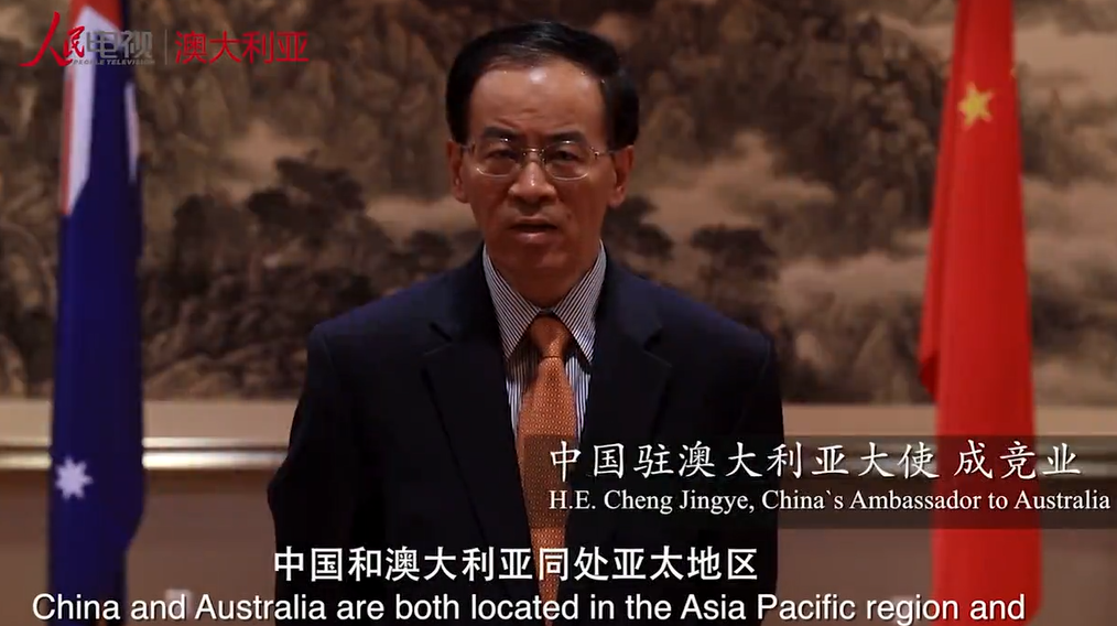 Chinese Ambassador to Australia Cheng Jingye talks about the relationship between China and Australia.
